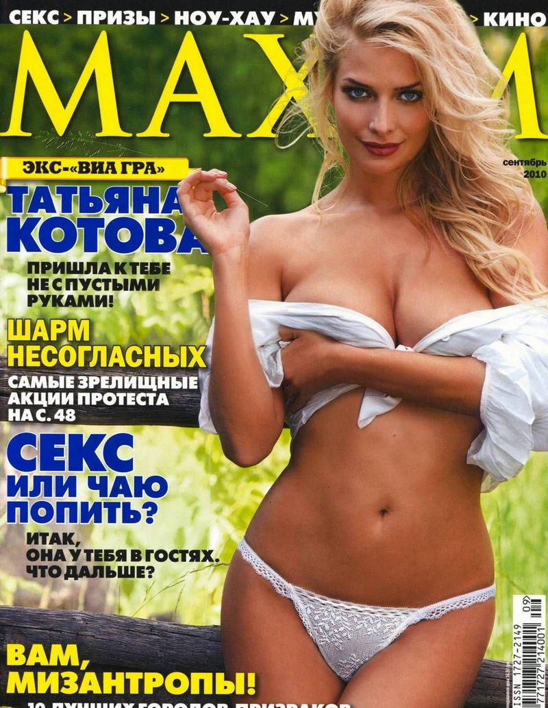Обнаженная Татьяна Котова в журналах Максим и Плейбой